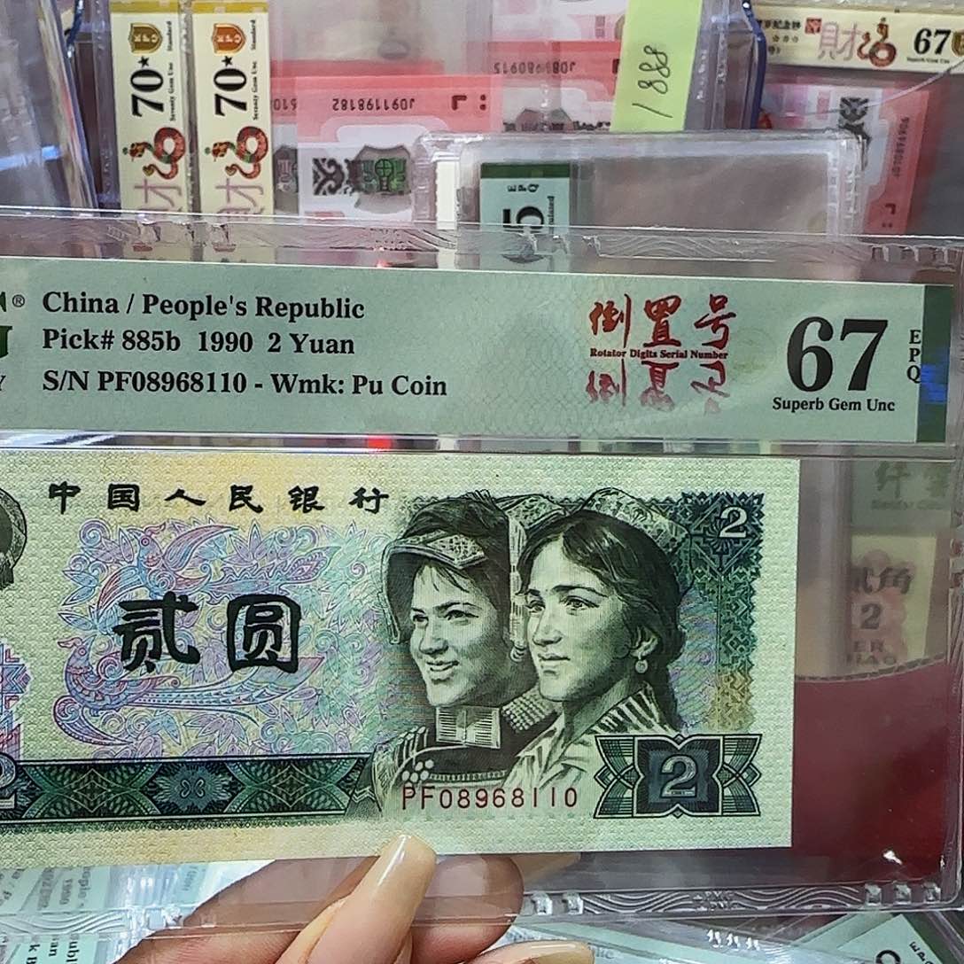 902倒置号美评67分68110