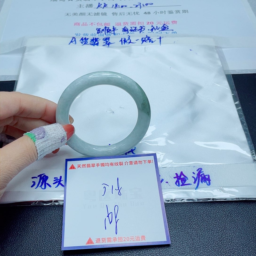 翡翠手镯未镶嵌翡翠