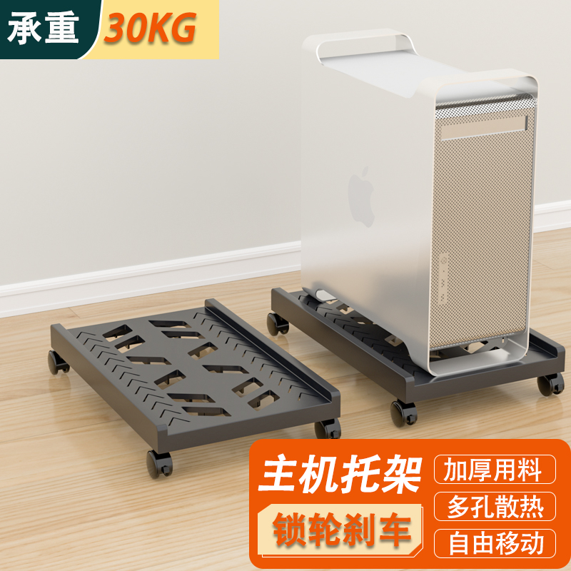 台式电脑主机托架底座伸缩支架机箱托盘滑轮增高置物架家用简约