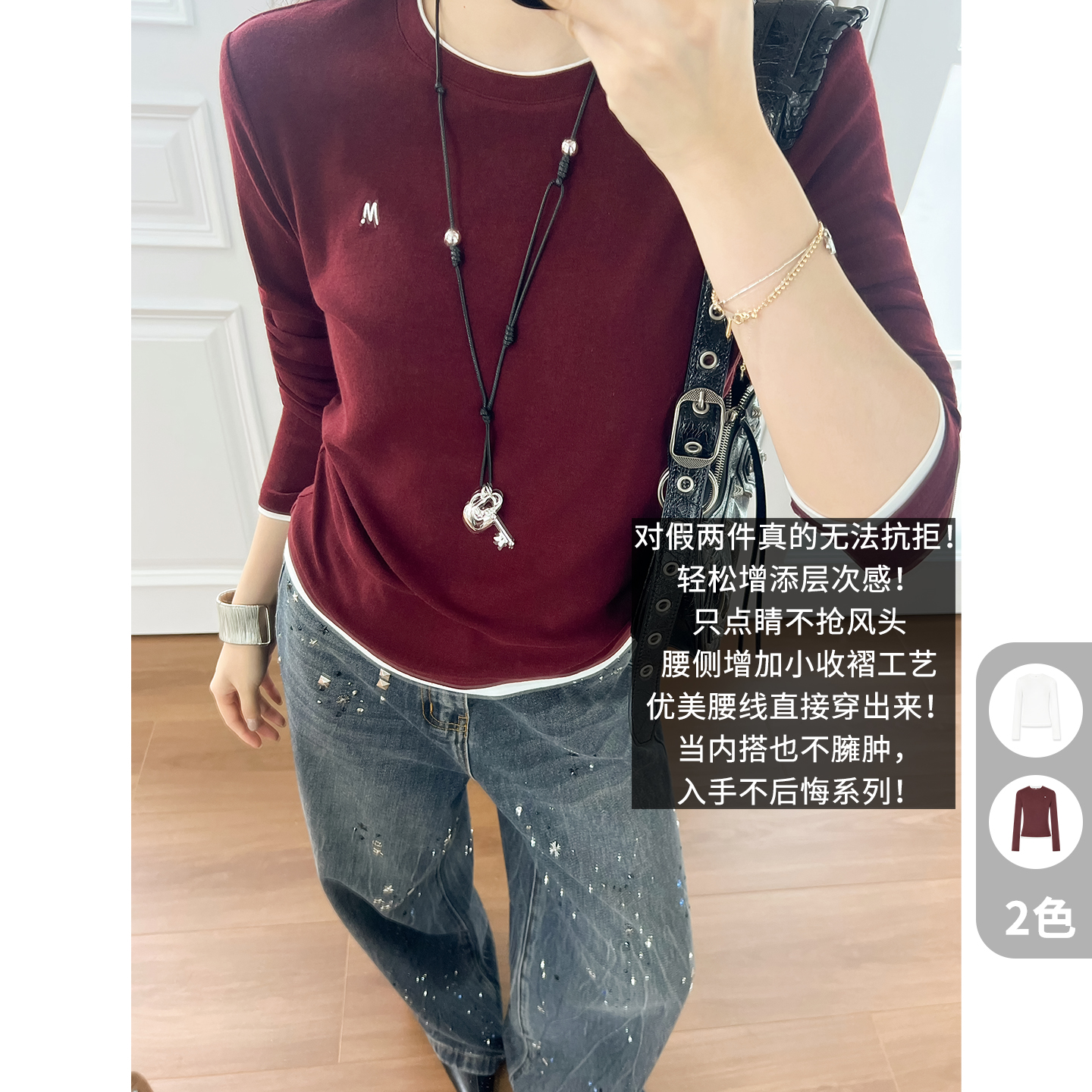 A美洋MEIYANG 描边长袖T 【商场同款】圆领字母刺绣修身假两件-周二