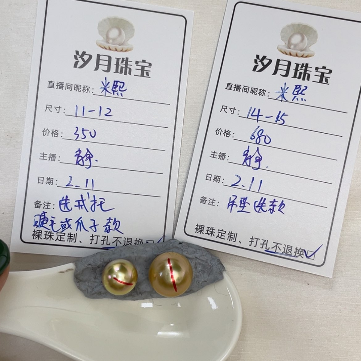 【闪购商品】定制海水珍珠裸珠未镶嵌金珠