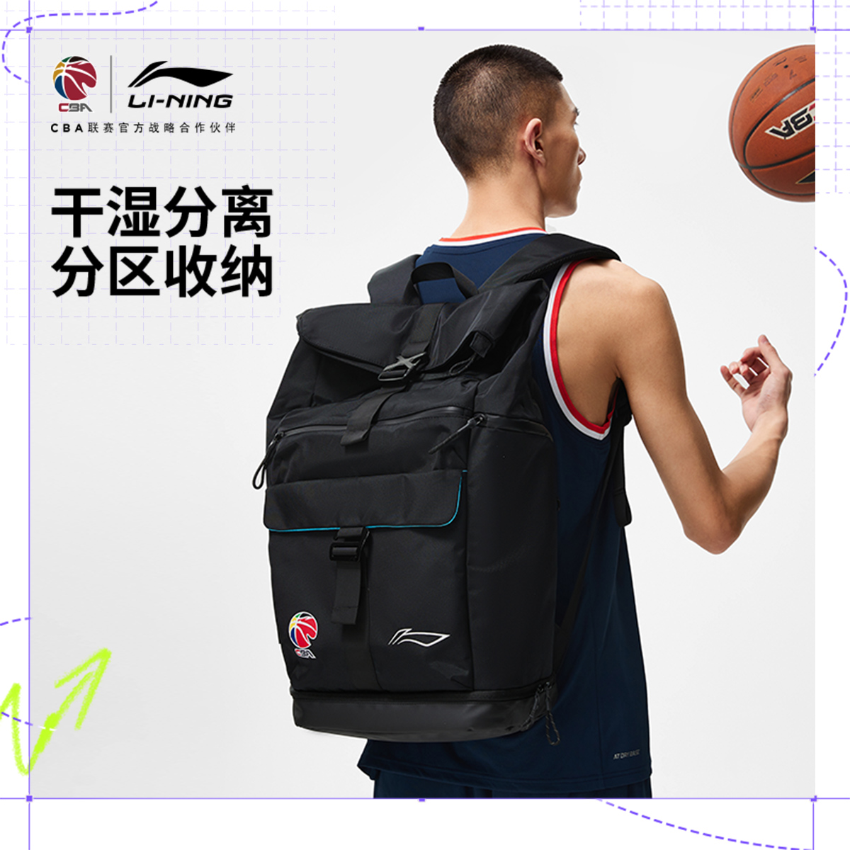 大容量双肩包丨李宁男女款CBA专业篮球系列运动包ABST027