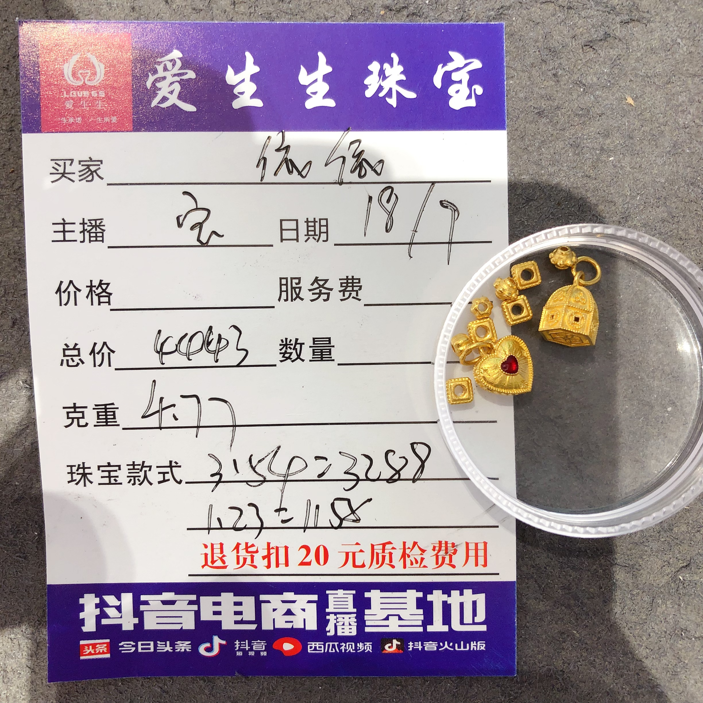 足金999烧蓝古法爱心吊坠！宝