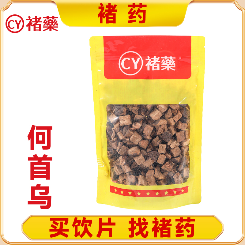 褚药 何首乌选 饮片标准 正规厂家