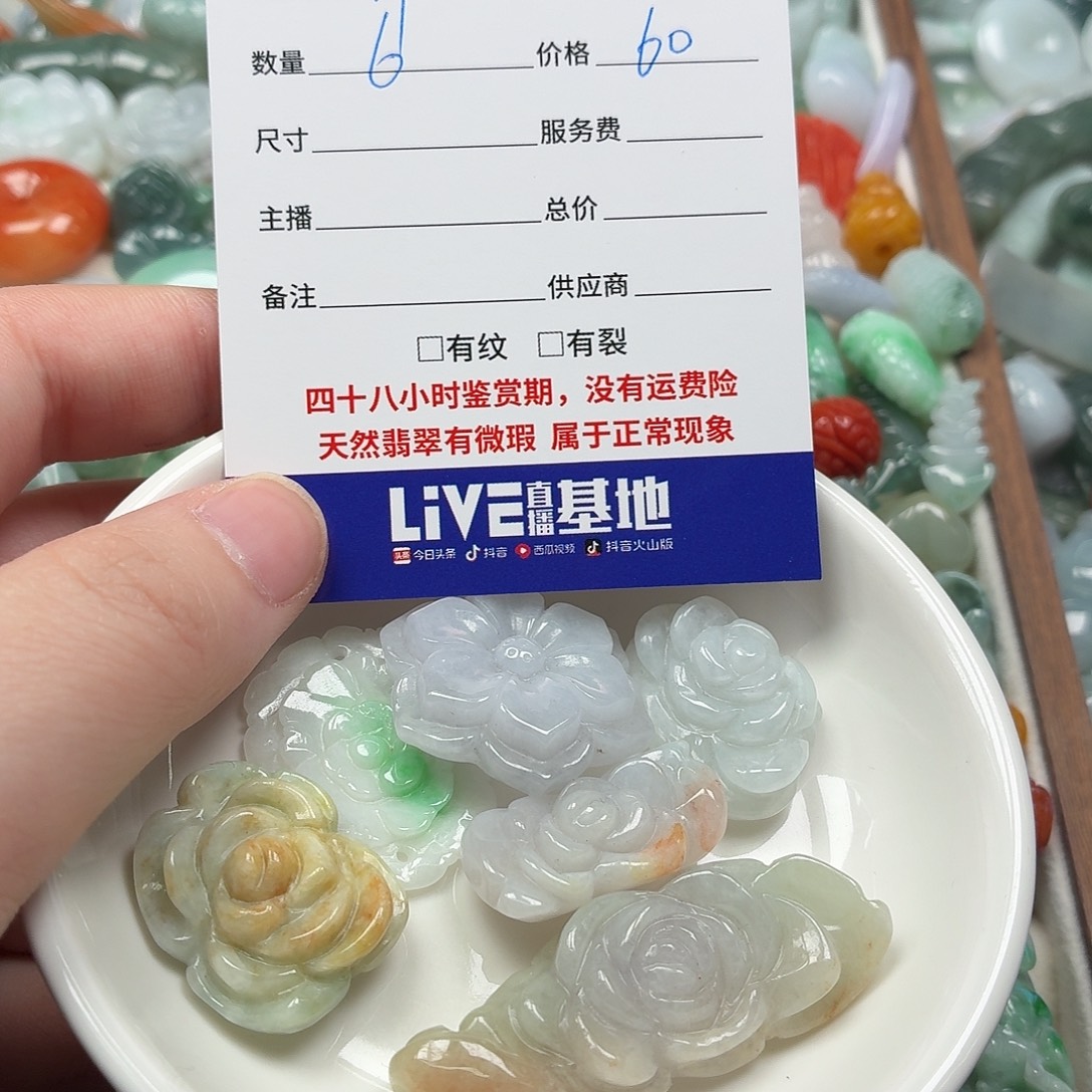 ****）翡翠散珠adfhnkkllll