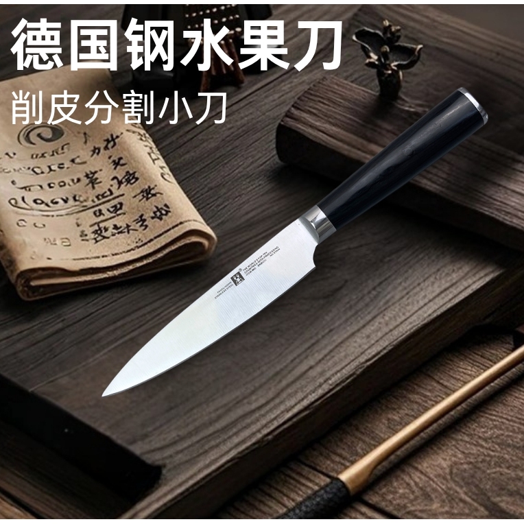 家用商用切水果切肉分割万用刀932
