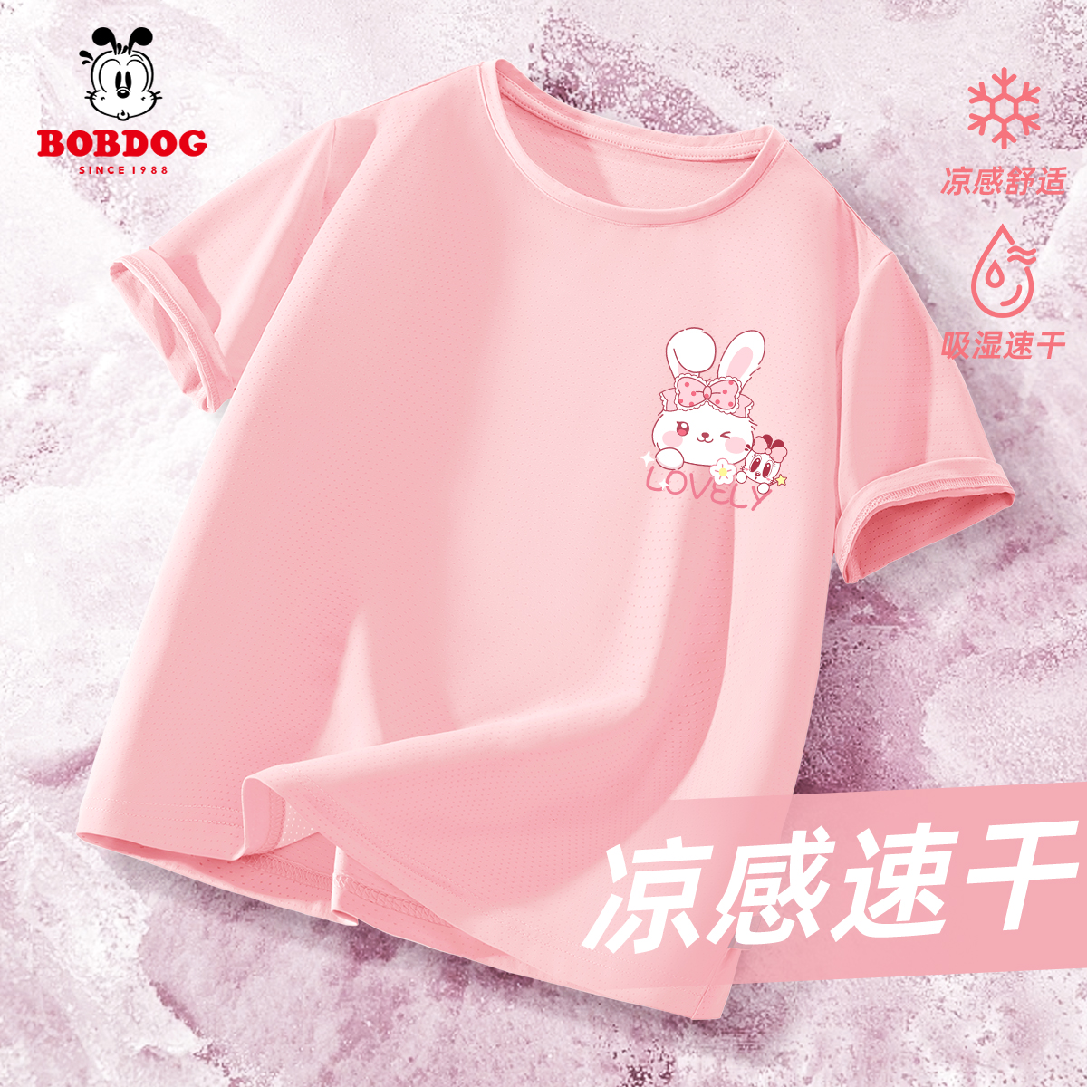 巴布豆卡乐女童速干短袖t恤2026新款儿童半袖夏女宝上衣洋气童装