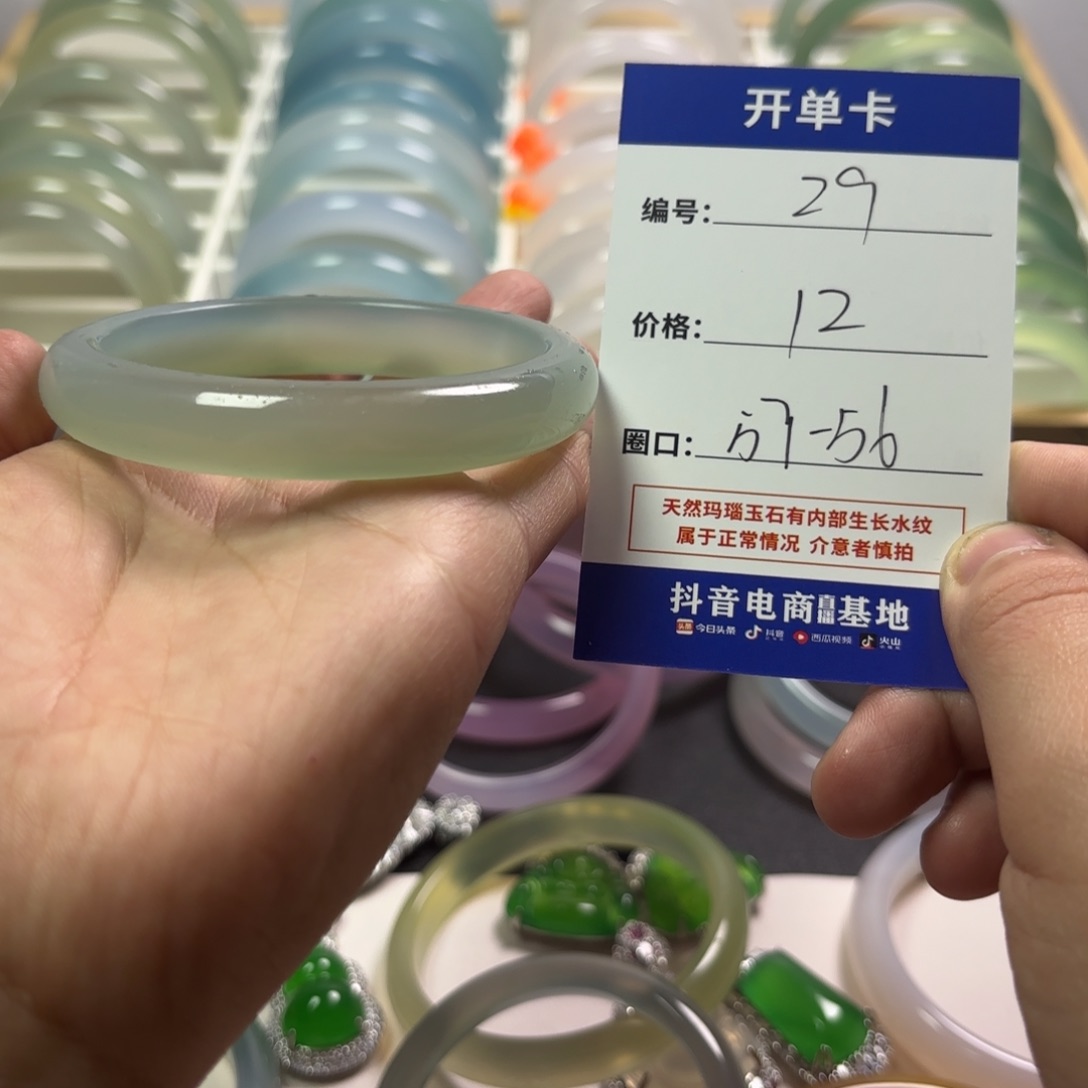 玛瑙/玉髓未镶嵌手镯