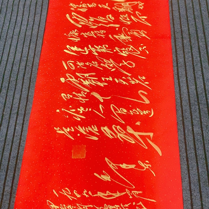 书法冯伟老师红南京