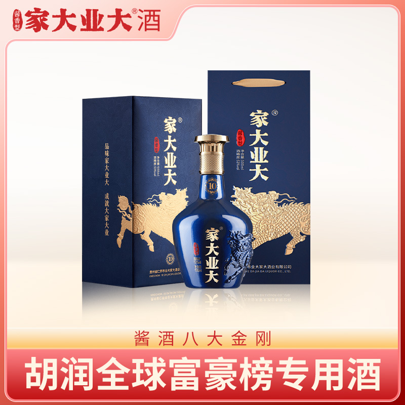 家大业大【自营】酒窖藏10商务高品质陈酿用酒酱香型白酒53度500ml