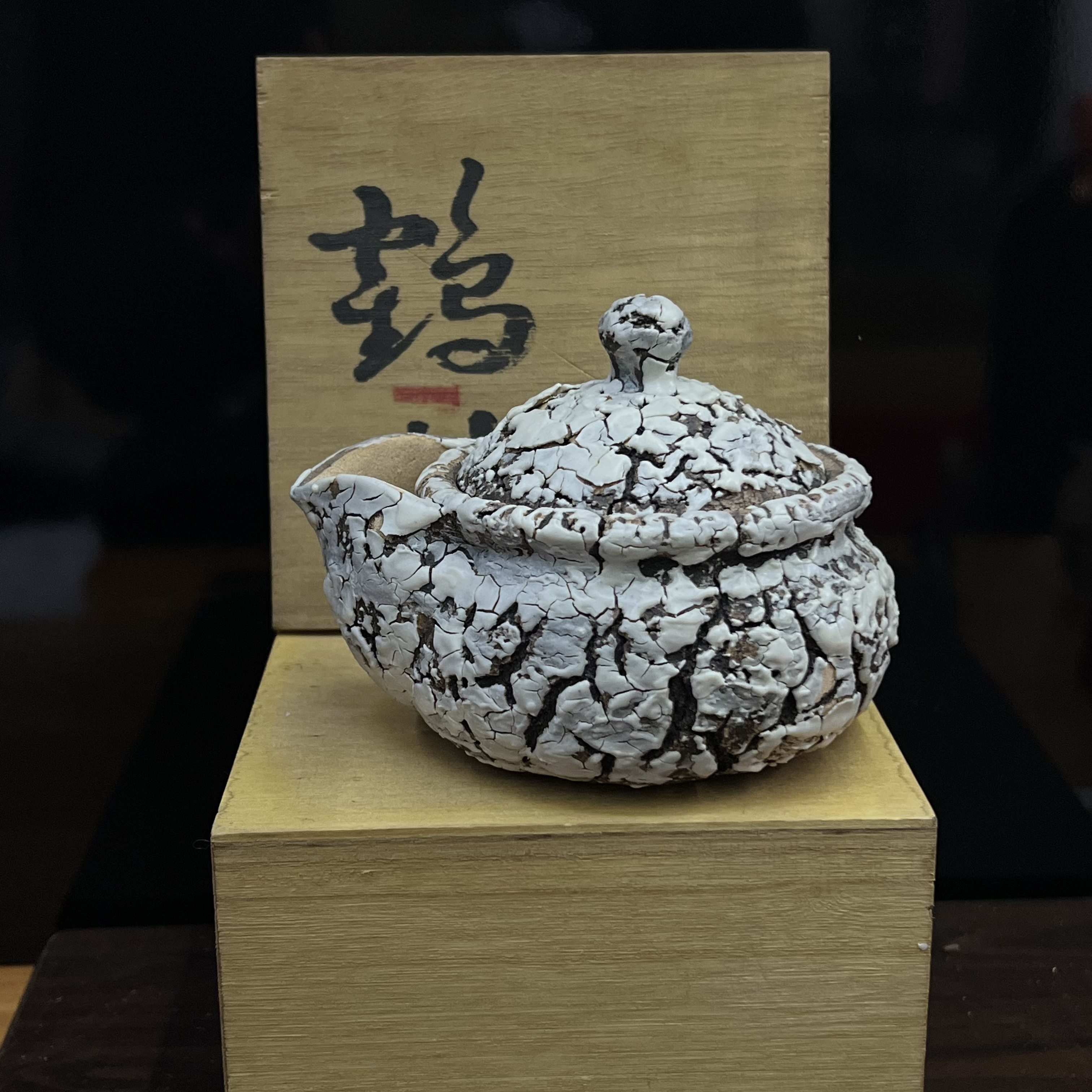 日货玲珑堂精品瓷器茶杯9611