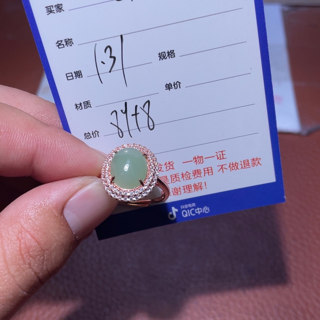 和田玉挂件未镶嵌金*米