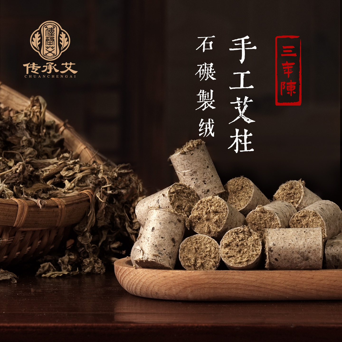 正宗蕲春三年陈艾柱艾条艾灸艾绒艾草艾叶温灸悬灸蕲艾柱灸盒灸罐