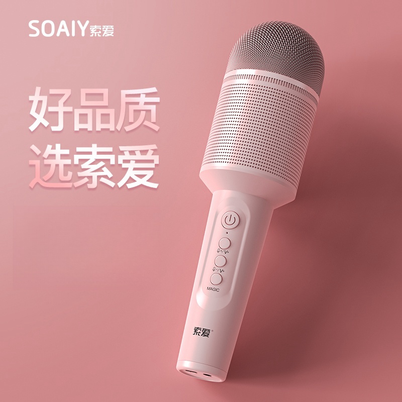 【唱歌专用】索爱mc8蓝牙话筒声卡音箱一体麦户外便携家庭ktv音响 图片 5