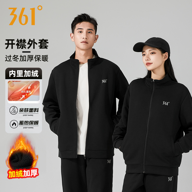 361°长袖加绒情侣男服休闲训练加厚卫衣立领夹克外套宽松上衣商品图