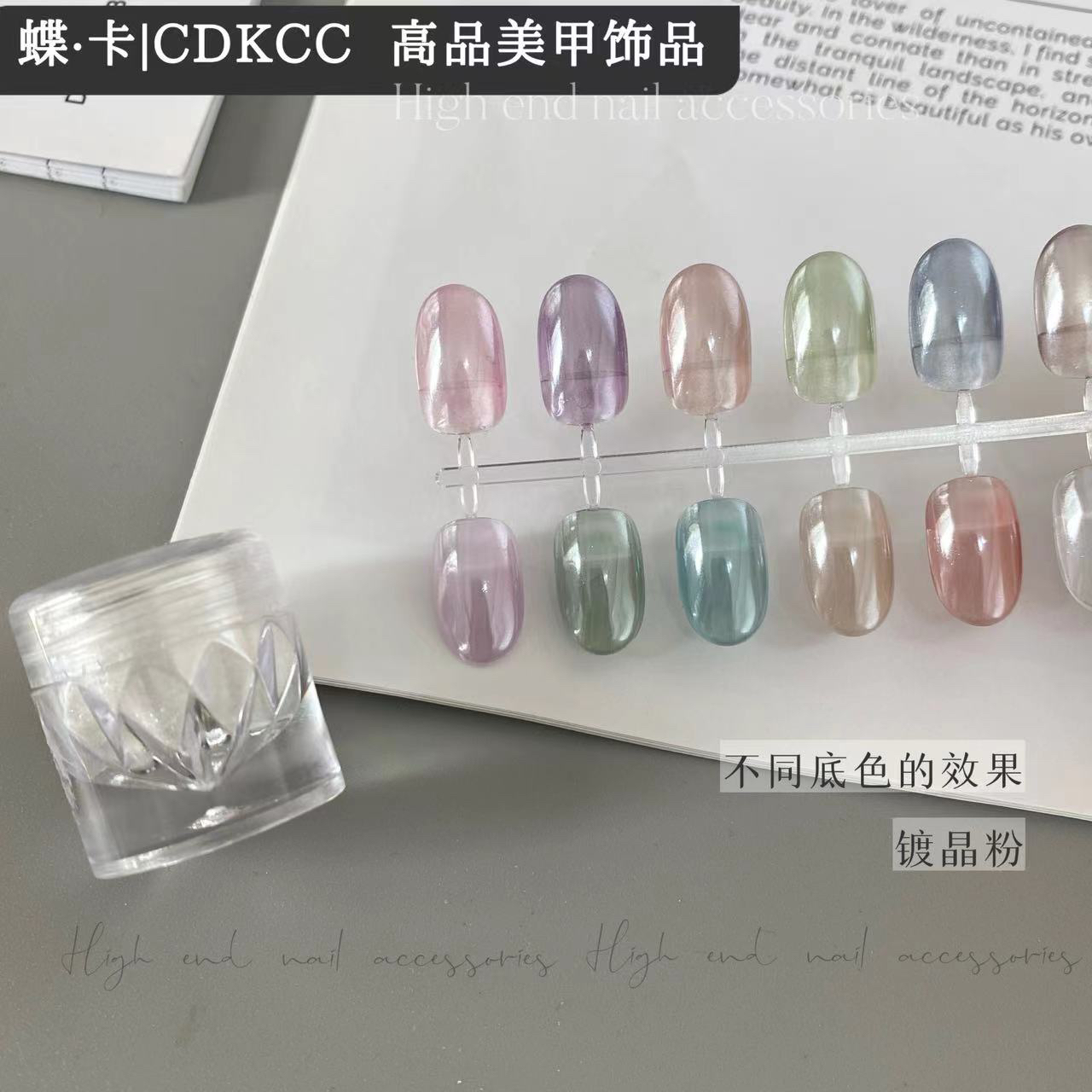 DK蝶卡网美甲高亮镀色极光粉镀晶粉流行色指甲装饰美甲店专用