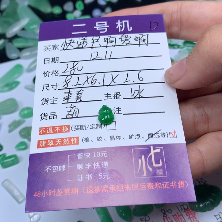 颈饰未镶嵌翡翠快****啊