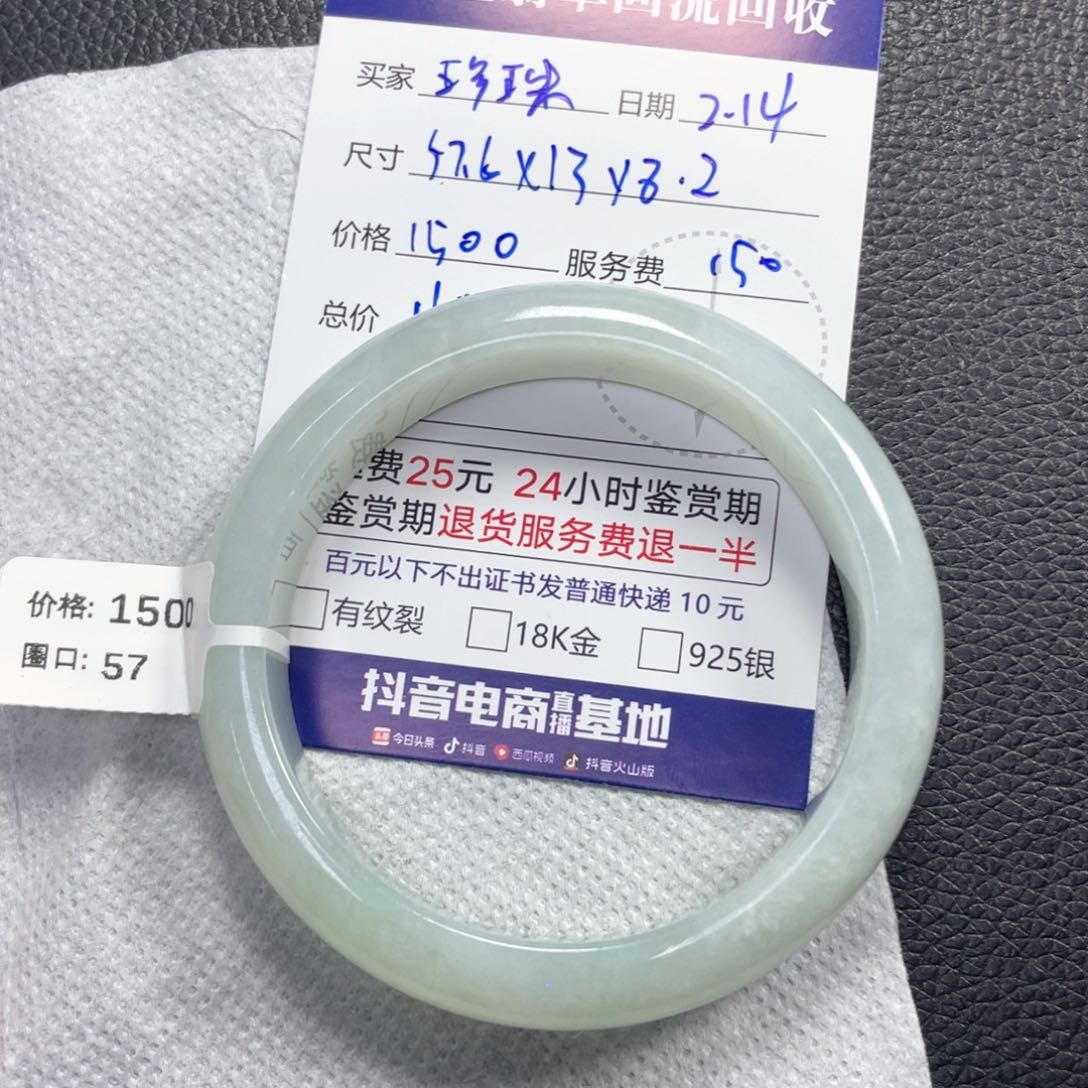 翡翠手镯未镶嵌珍**