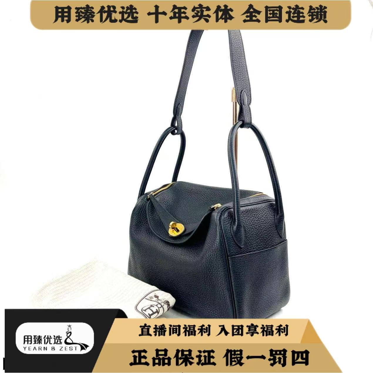 95新 Hermes/爱马仕 Lindy26黑金扣单肩斜挎包 D刻/BE4796500