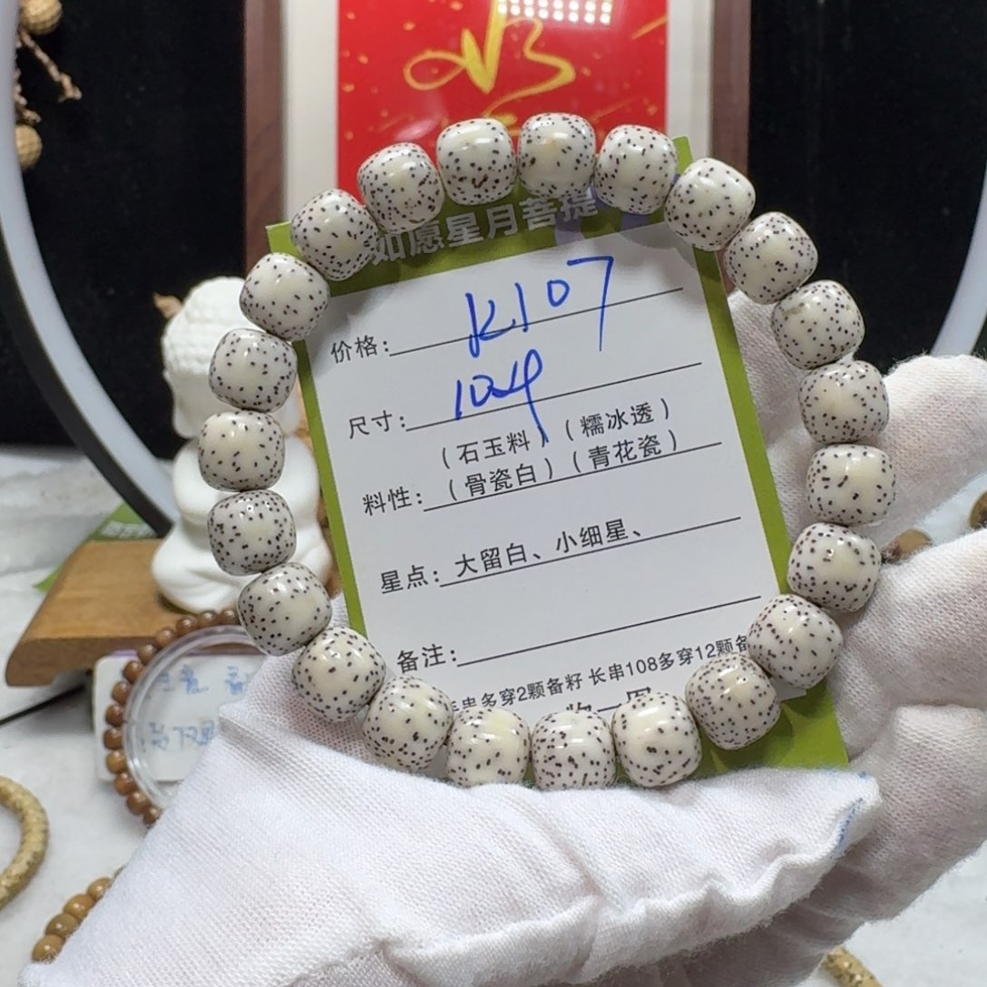 吊坠星月菩提K107福利10×9