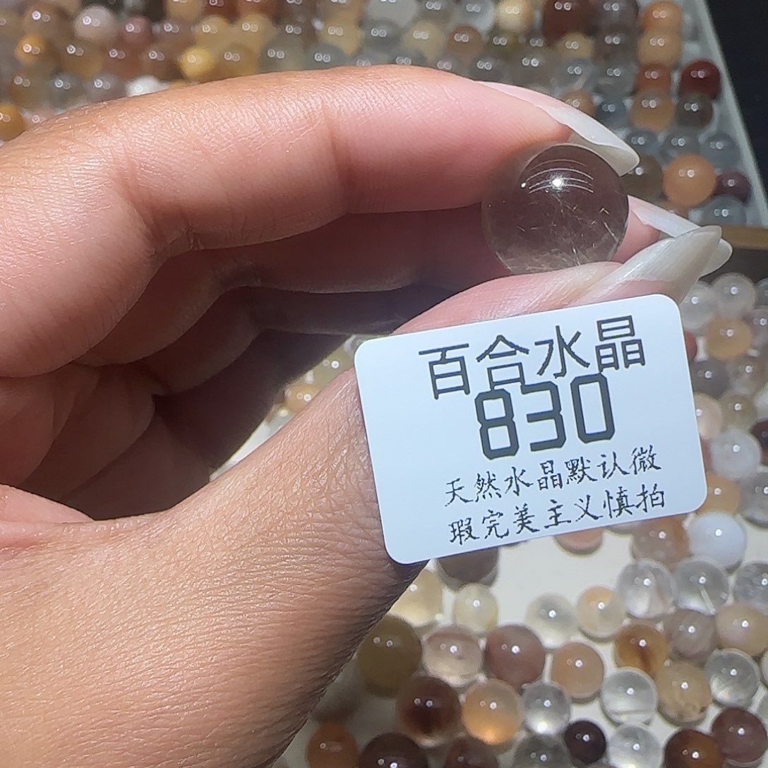 未镶嵌手链水晶琳*