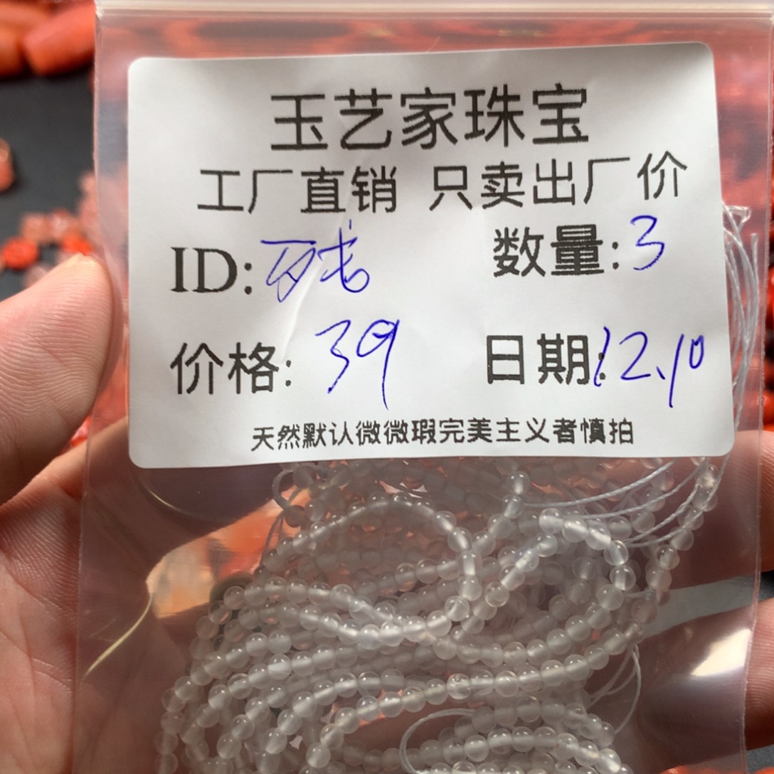 残***雨南红玛瑙未镶嵌颈饰