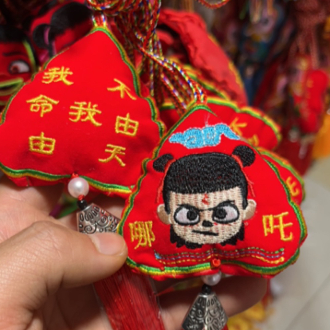 【哪吒系列】批发摆摊进货义乌小工艺品刺绣艾草香囊端午香包