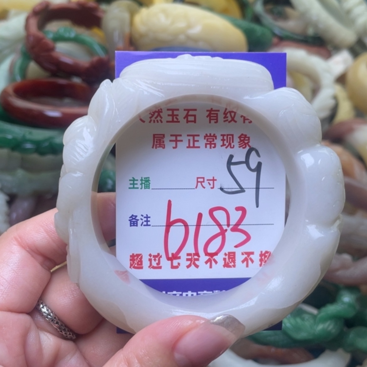 【闪购商品】石英质玉手镯（圆镯）未镶嵌