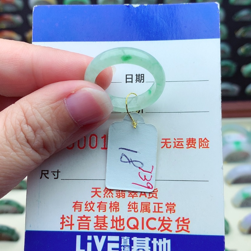 【闪购商品】翡翠戒指未镶嵌）