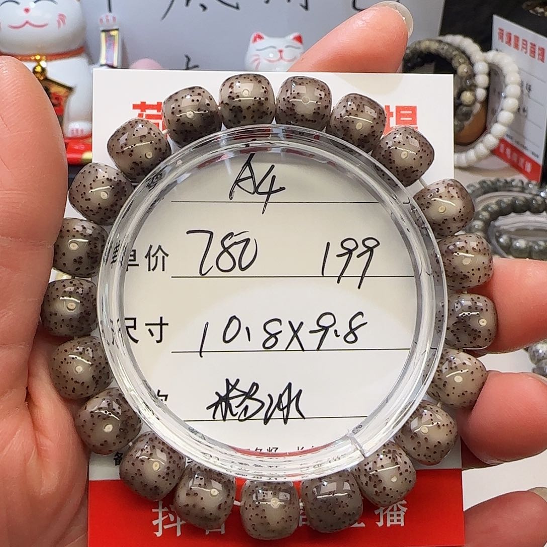 海南荷塘星月菩提A4