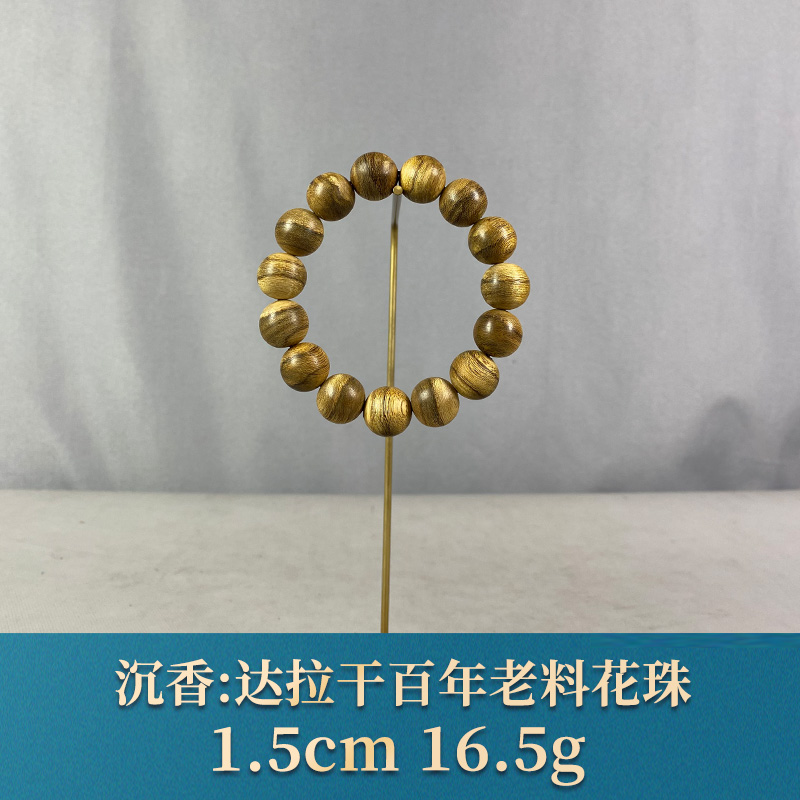 94817 达拉干百年老料花珠 沉香