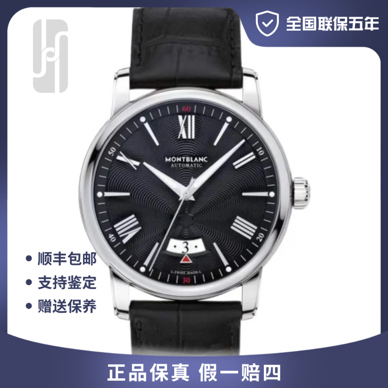99新 Montblanc/万宝龙 4810系列/42mm/单表/公价23200