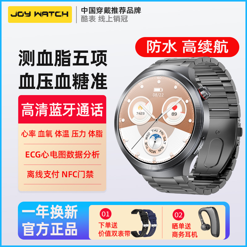 大屏医疗及芯测血压血糖智能手表高低密度通话运动防水心率心电图