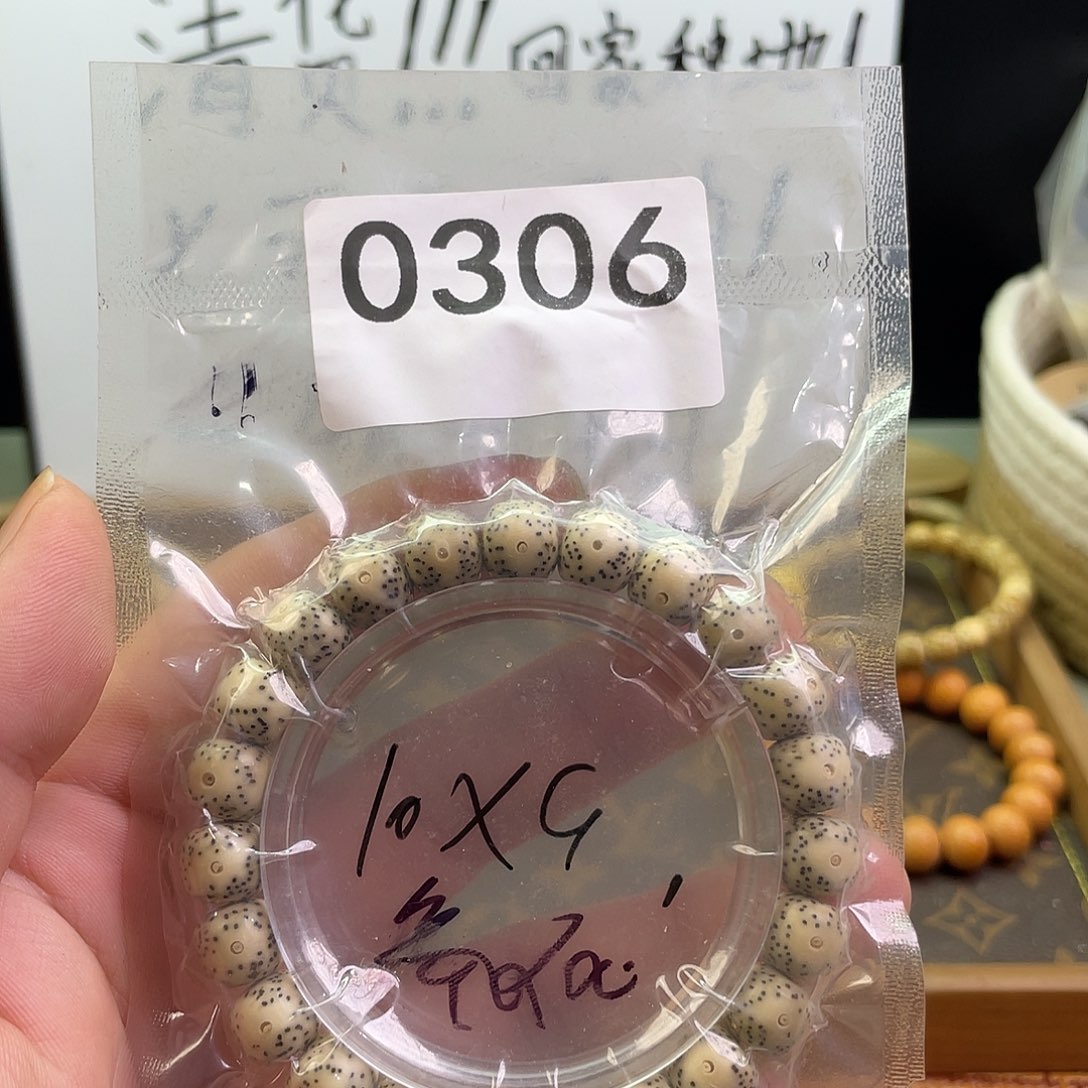手串星月菩提0306