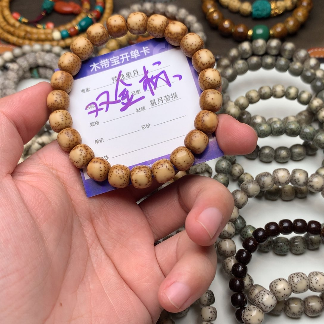 星月菩提手串东**藏星月菩提