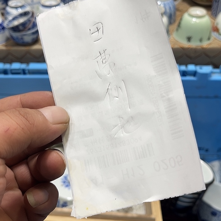 心***晴陶瓷茶玩榜第二十名