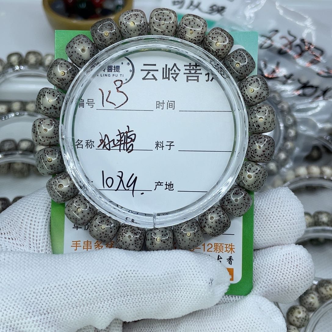 星月菩提吊坠3冰糖