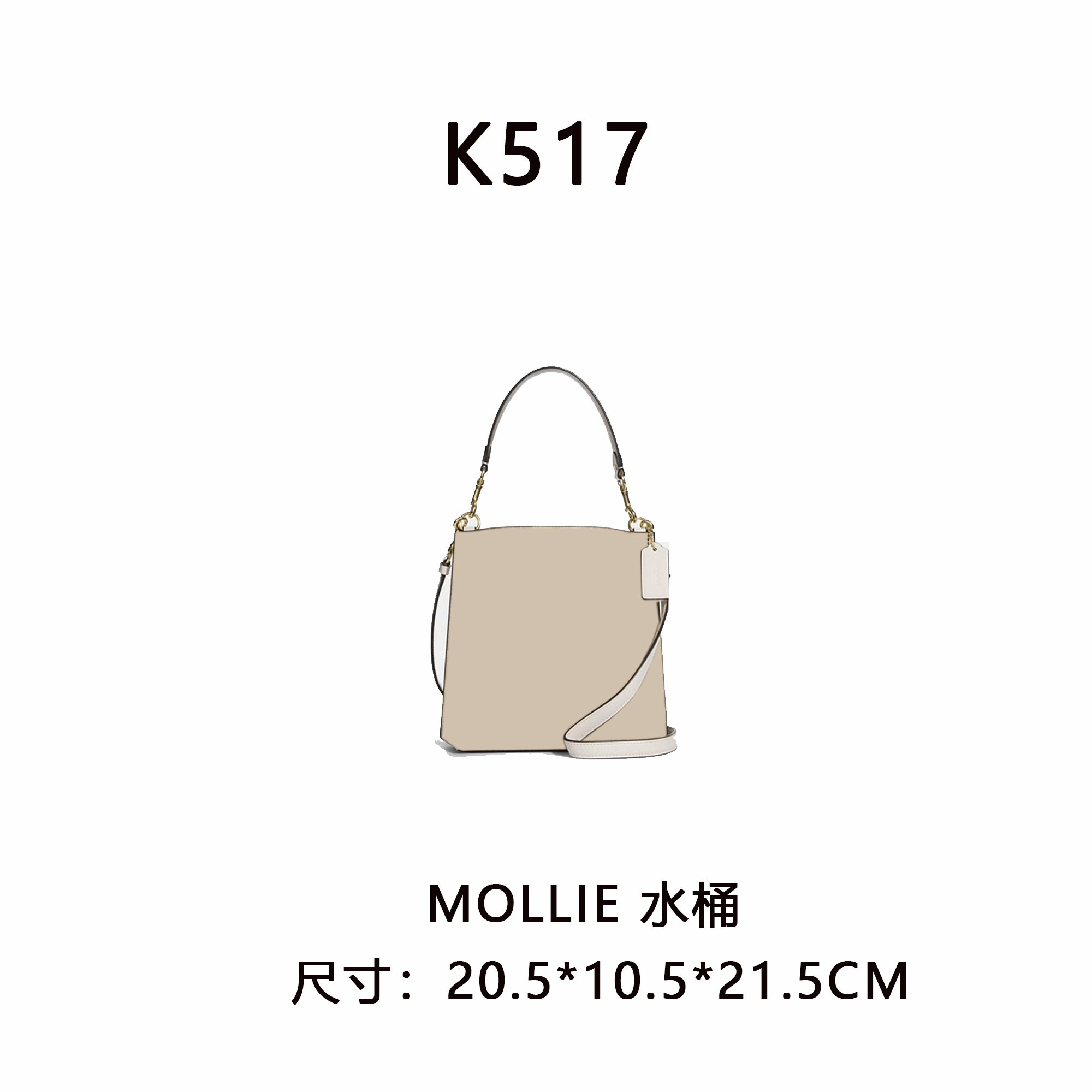 【K517】MOLLIE水桶（尺寸20.5*10.5*21.5CM）浅色老花女包