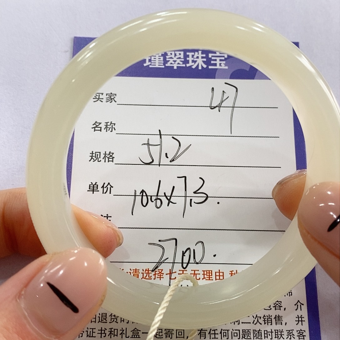 和田玉手镯未镶嵌47微色差