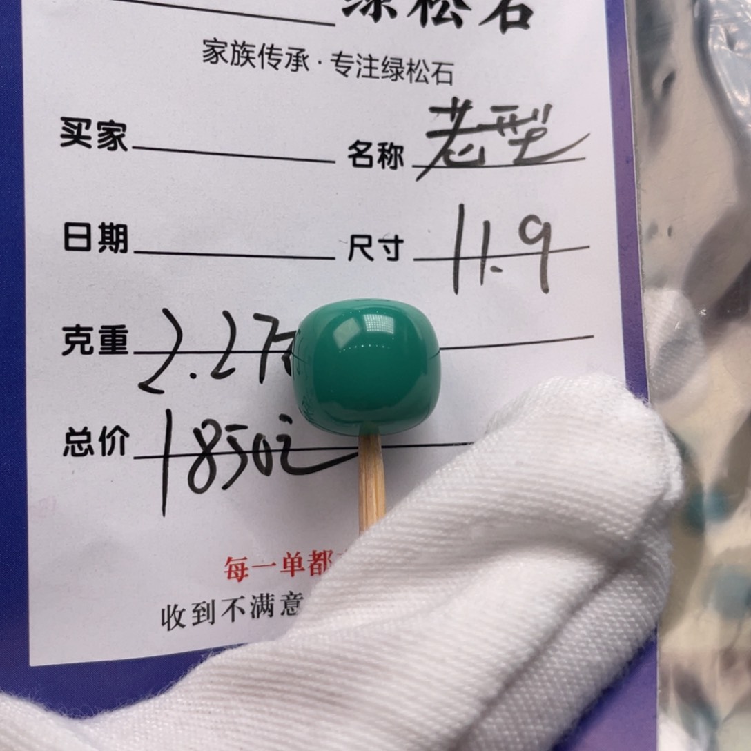 绿松石未镶嵌配饰