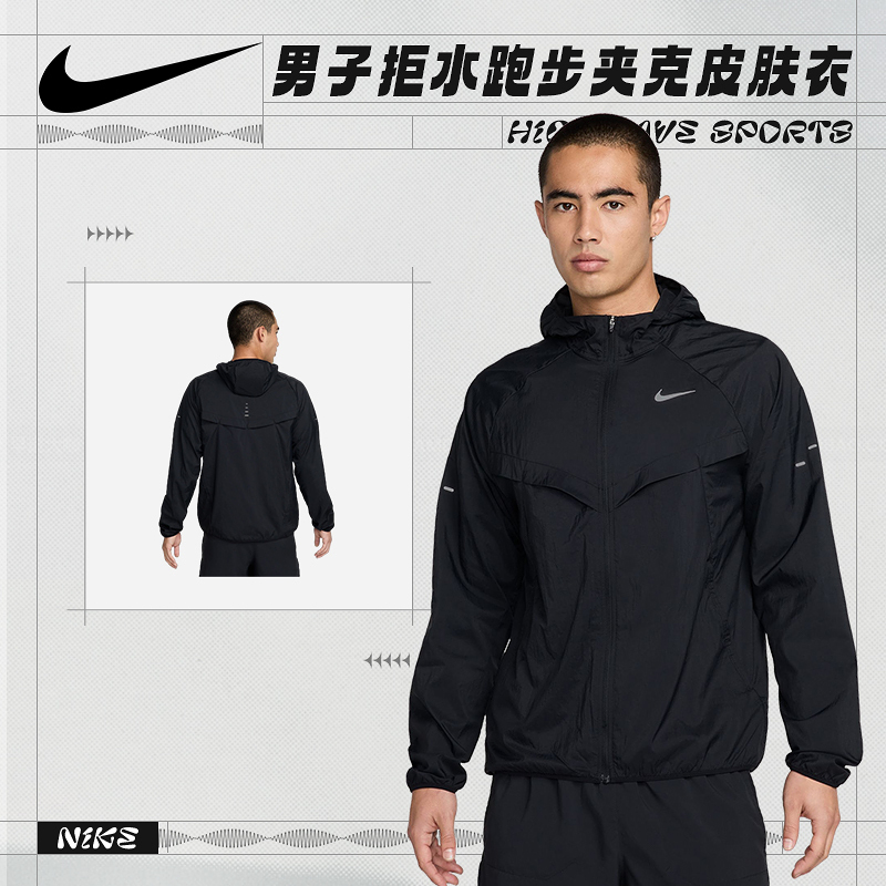 耐克（NIKE）男子跑步夹克/外套HV4549-010