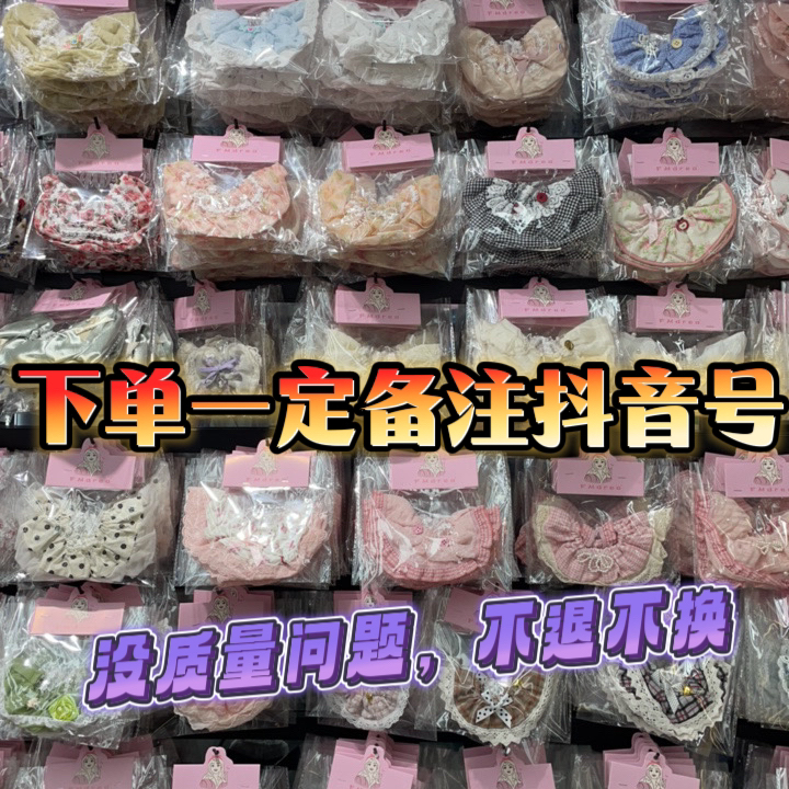 凑单链接（备注自己的号）娃衣草帽鞋子配饰123代通用拉布布潮玩