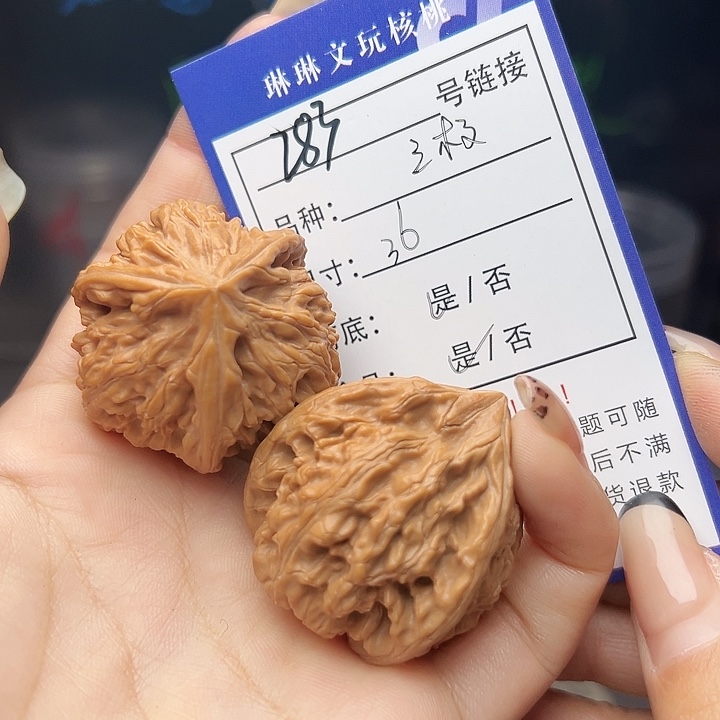 文玩核桃吊坠核桃树283