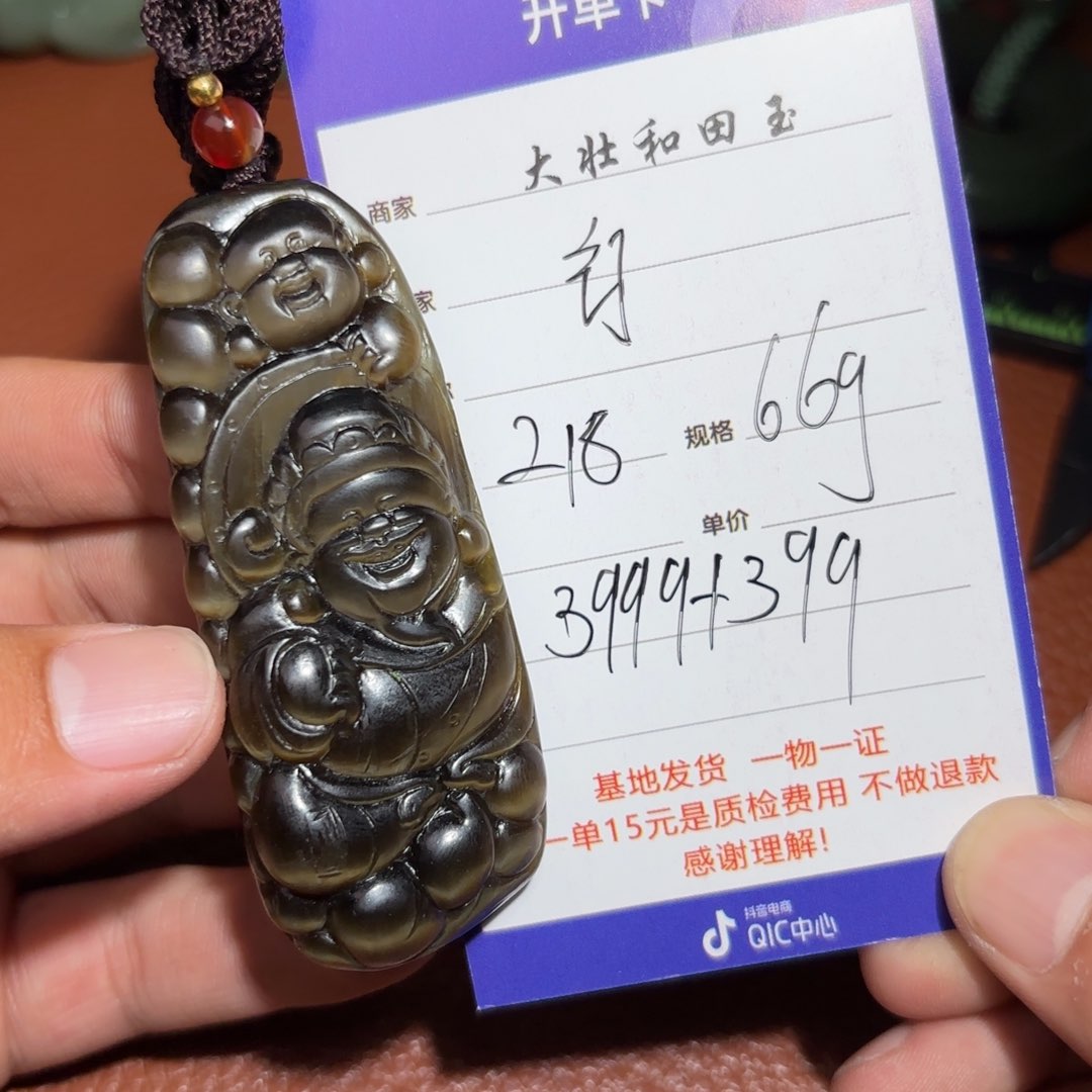 和田玉挂件未镶嵌钉*户