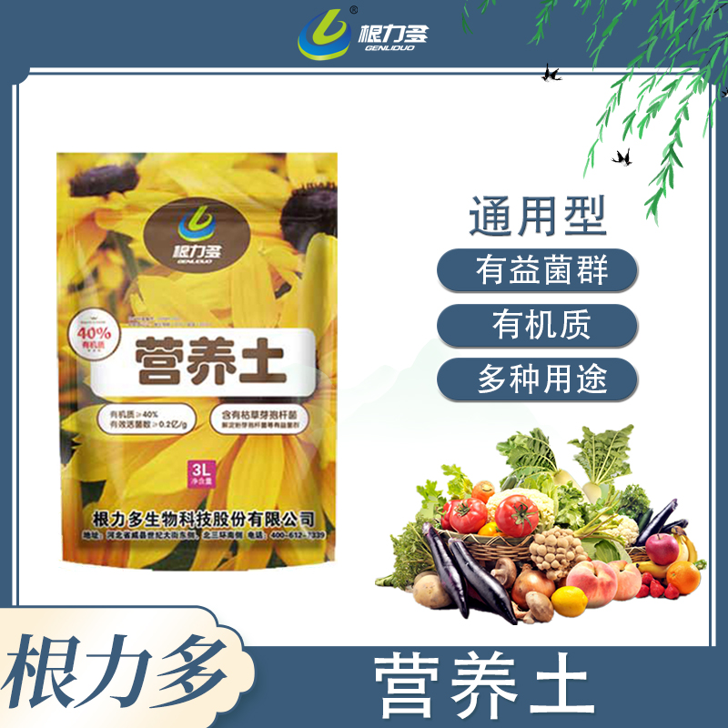 花养佳营养土通用型家庭园艺阳台蔬菜盆栽花草栽培基质草炭种植土