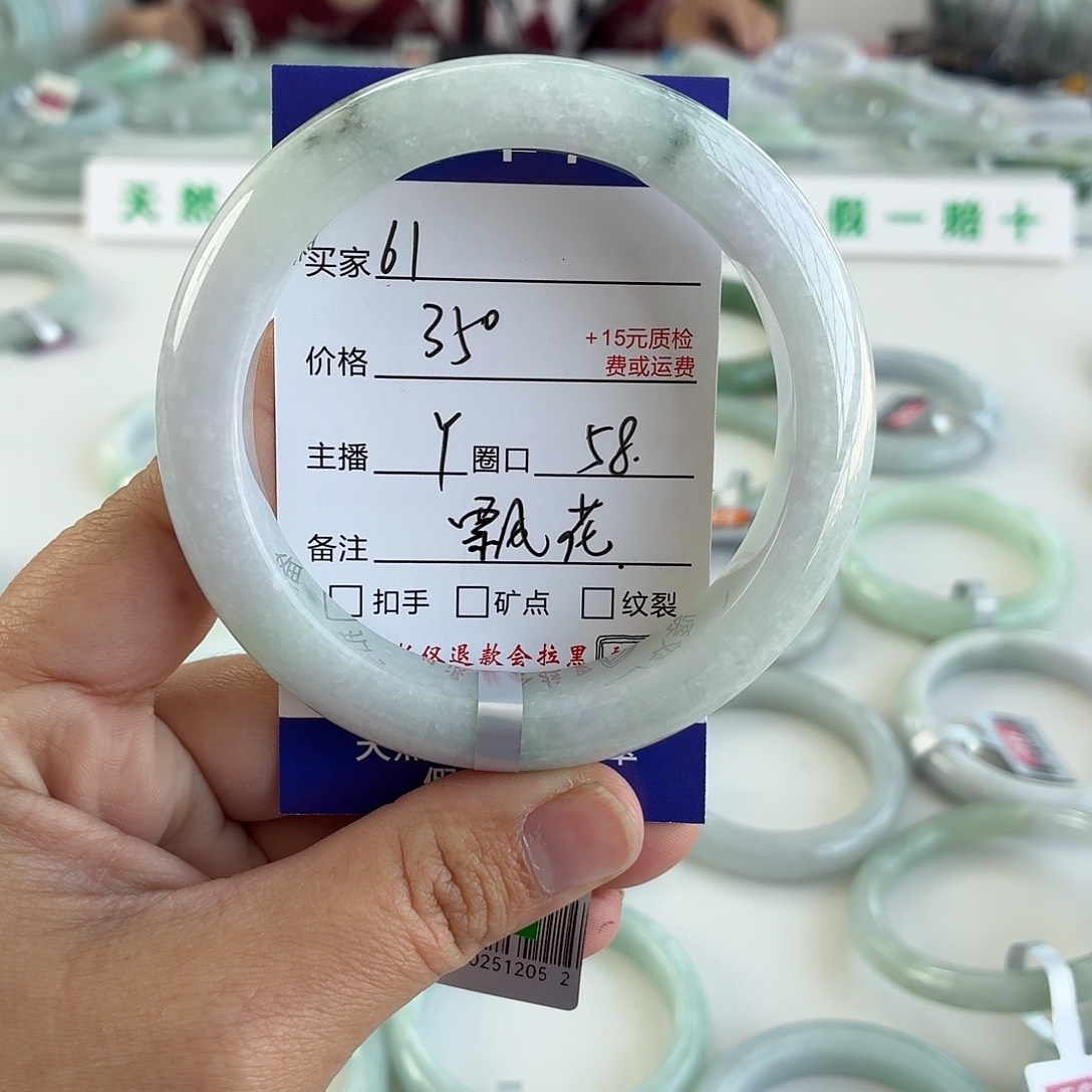 小***#翡翠未镶嵌手镯58