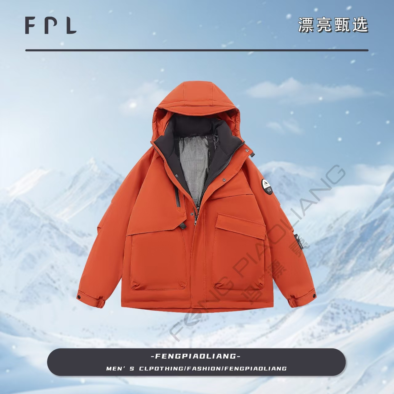 桔色【开拓者工装羽绒服】秋冬保暖石墨烯蓄热工装连帽情侣款658