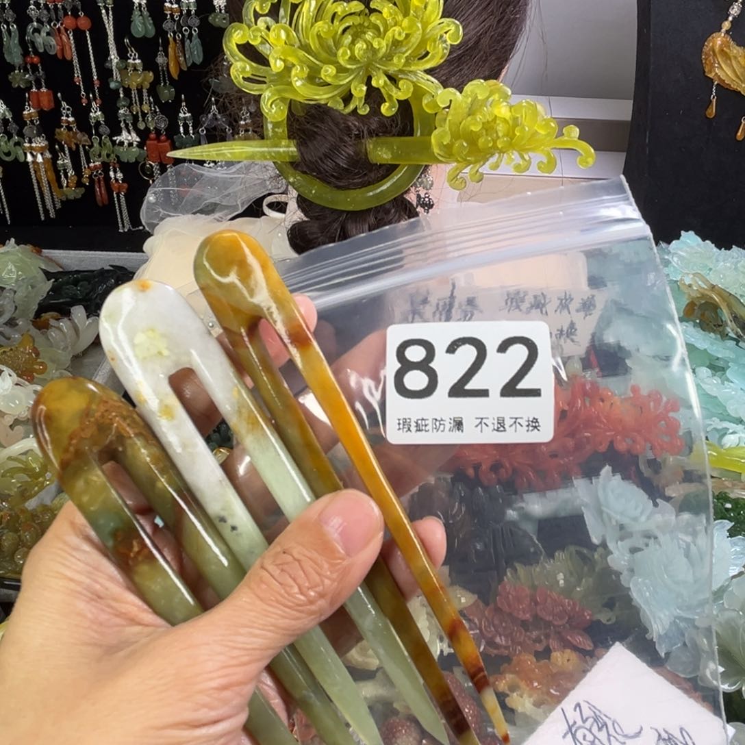未镶嵌岫玉发饰C****e