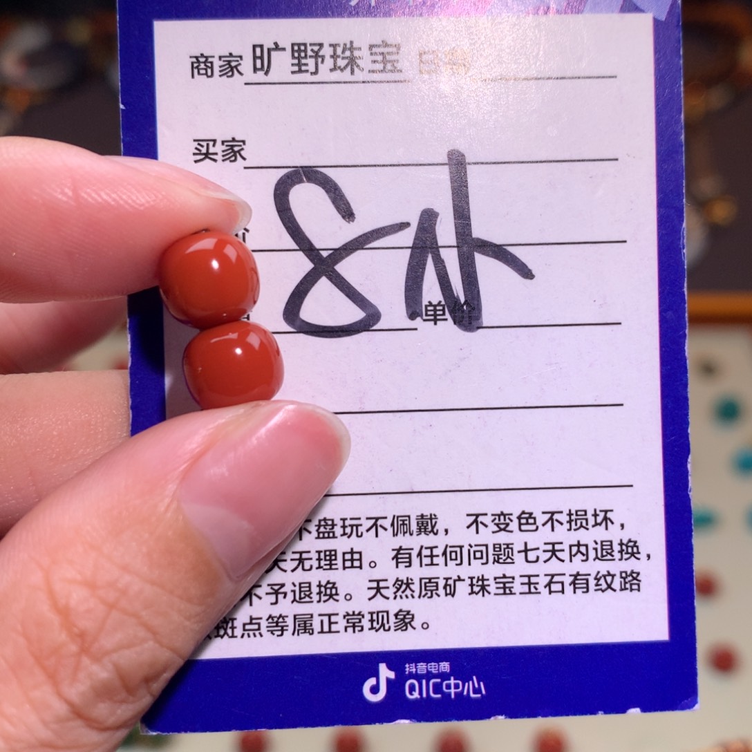 南红玛瑙未镶嵌颈饰