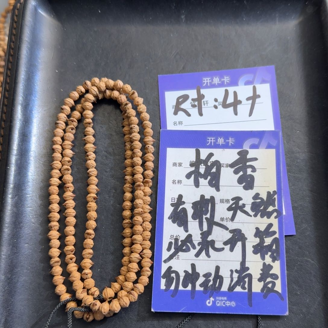 菩提手串/手链柏香